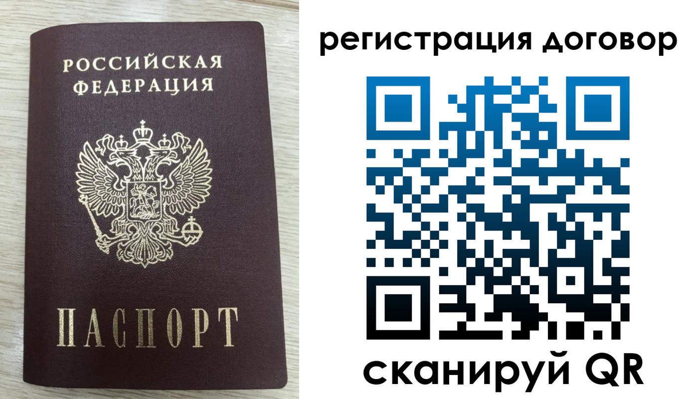 временная регистрация 2025 в Петровске
