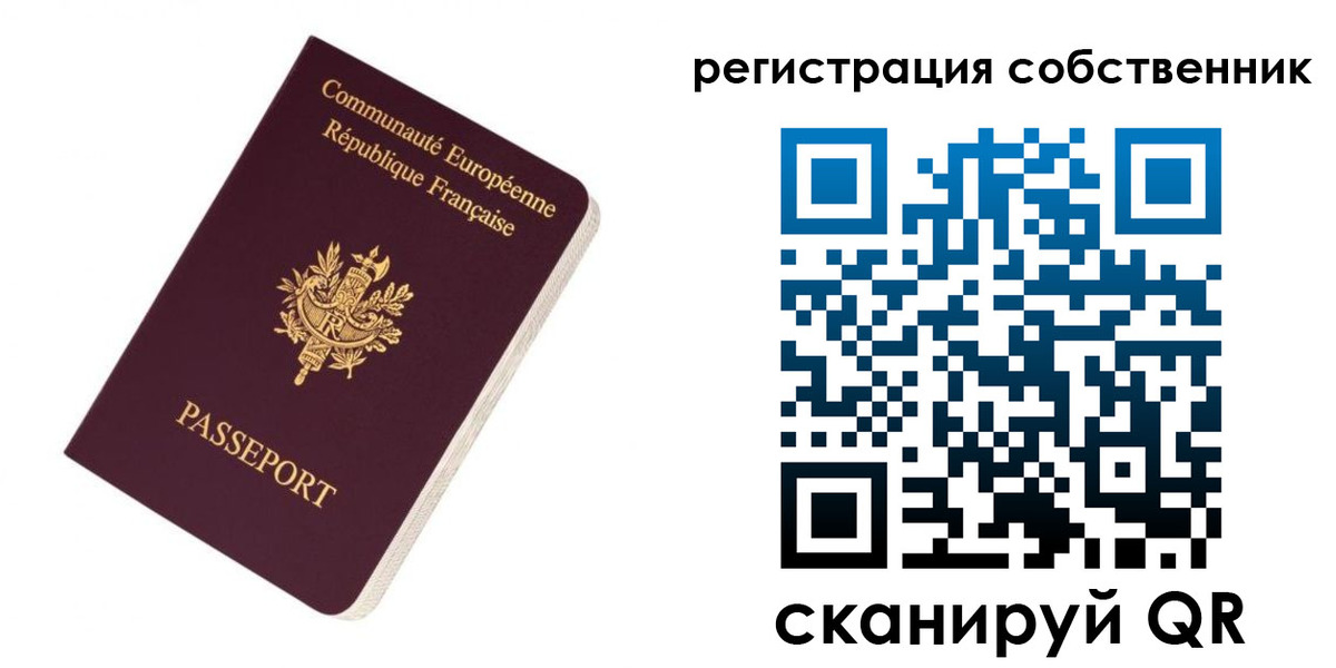 прописка 2025 в Петровске