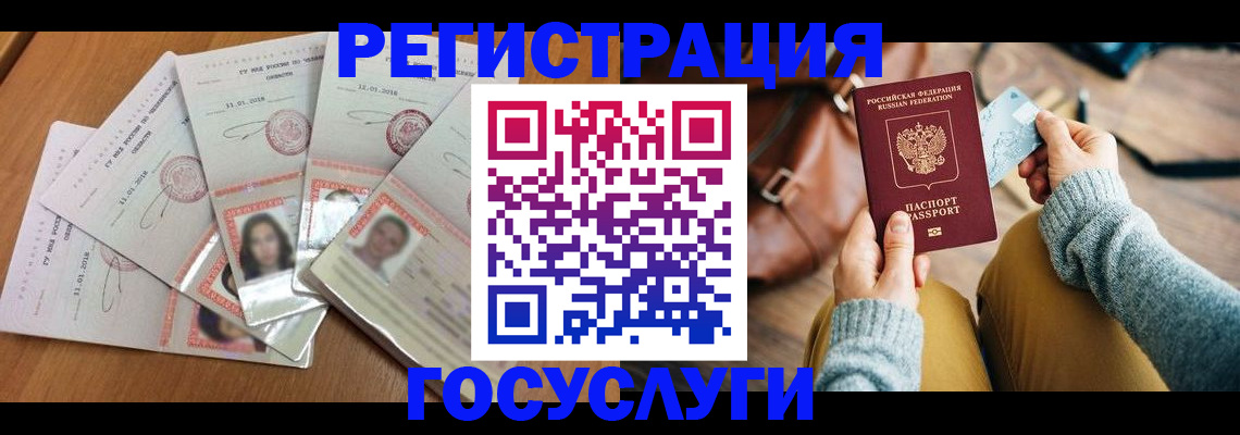купить прописку в Петровске