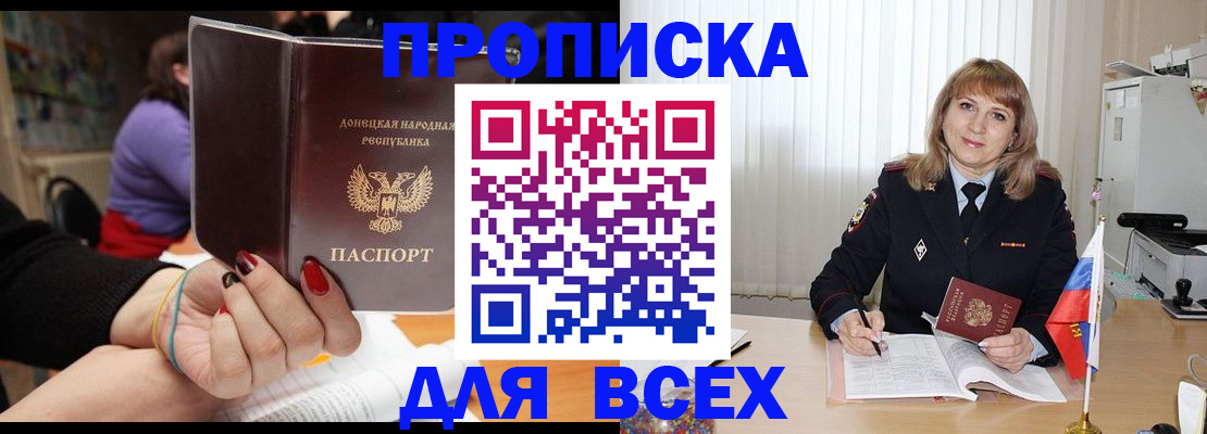 прописка от собственника в Петровске
