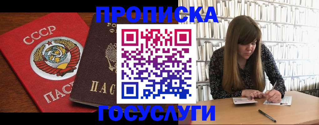 временная регистрация собственник в Петровске