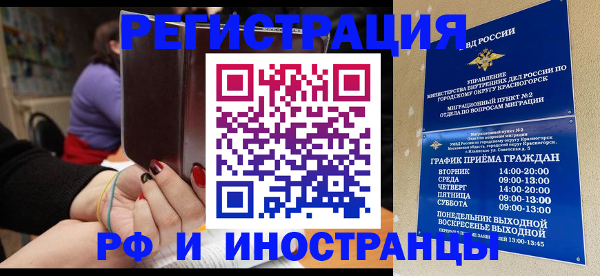 прописка регистрация в Петровске