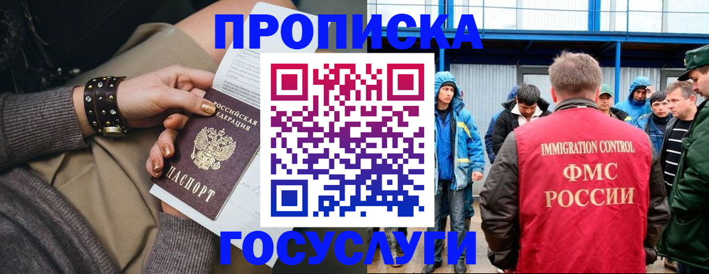 прописка паспорт в Петровске