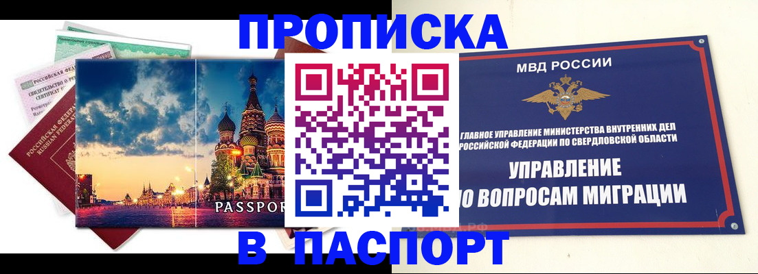 временная регистрация собственник в Петровске